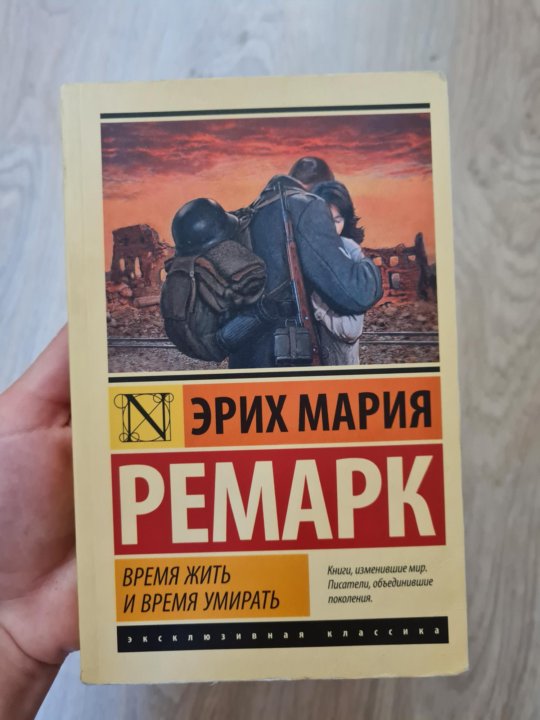 Ремарк коньяк.