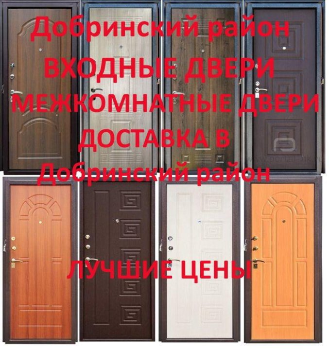Купить Входные Двери На Авито Тверь