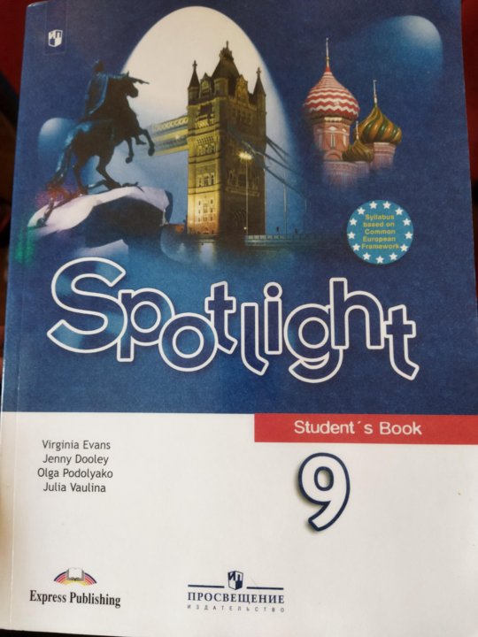 учебник по английскому языку 9 класс spotlight. английский в фокусе. спотлайт 9 класс рабочая тетрадь. английский 9 класс ваулина spotlight. ваулина 9.