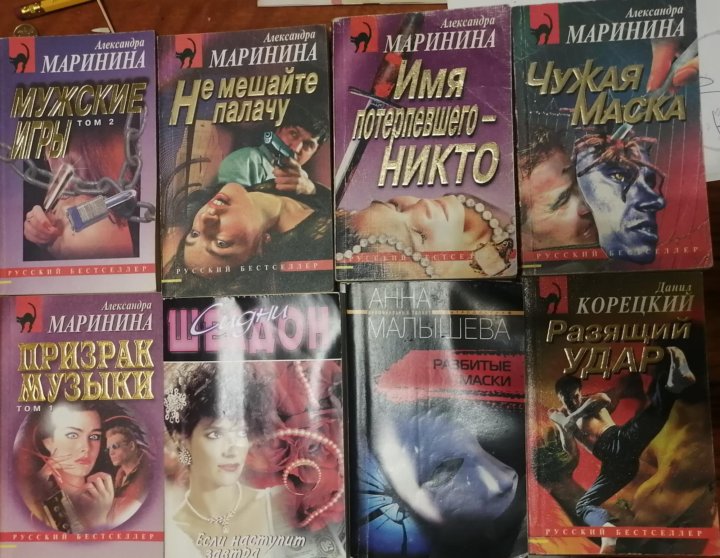 Маринина книги про каменскую. Маринина книги. Новые книги Марининой. Последняя книга Марининой как называется.