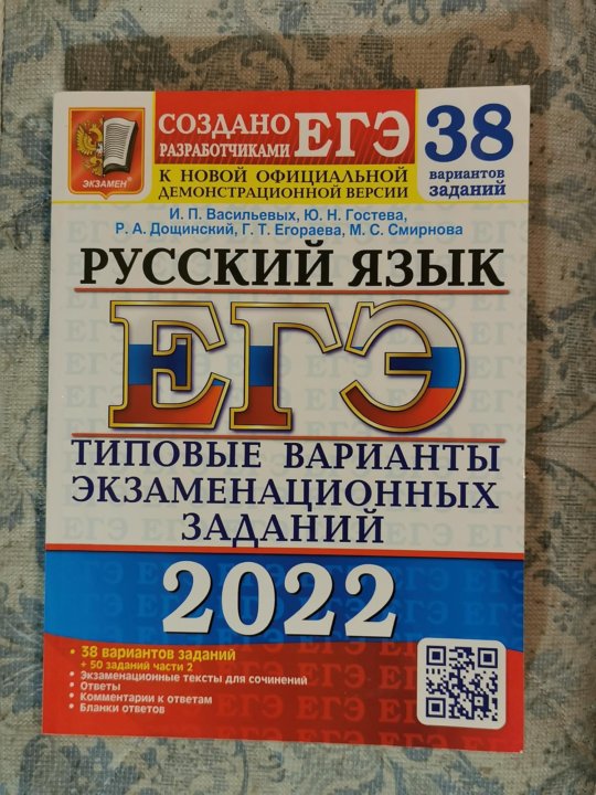 Егэ васильевых 2023 50 вариантов ответы