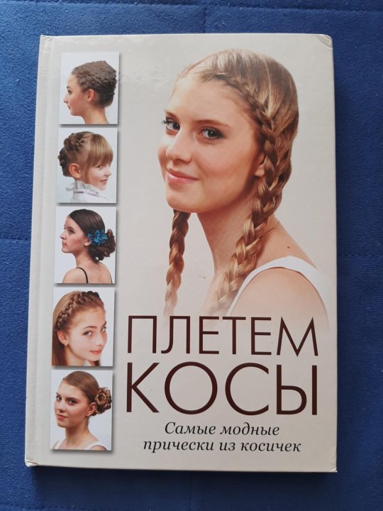 Кос книги