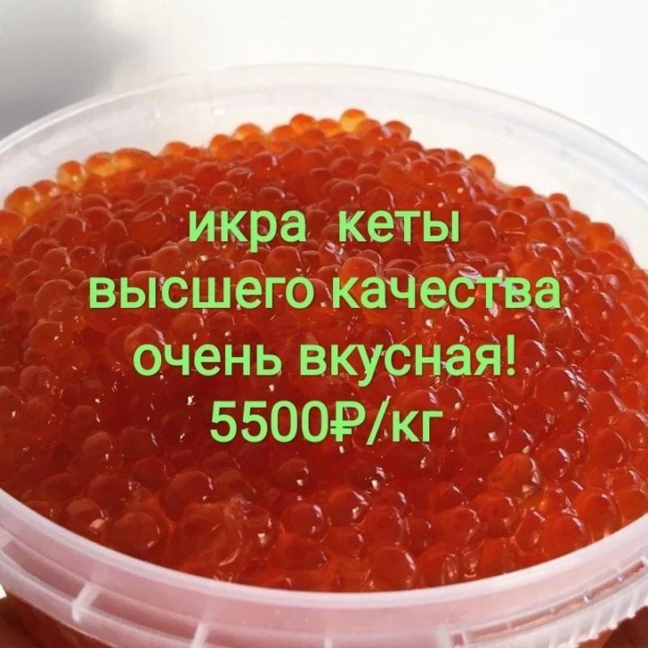 Икра кета 1 кг. 1 Кг икры. 450кг икры. Фасовка красной икры маркировка. Показатели качества икры.