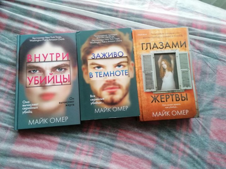 Книги майка омера отзывы