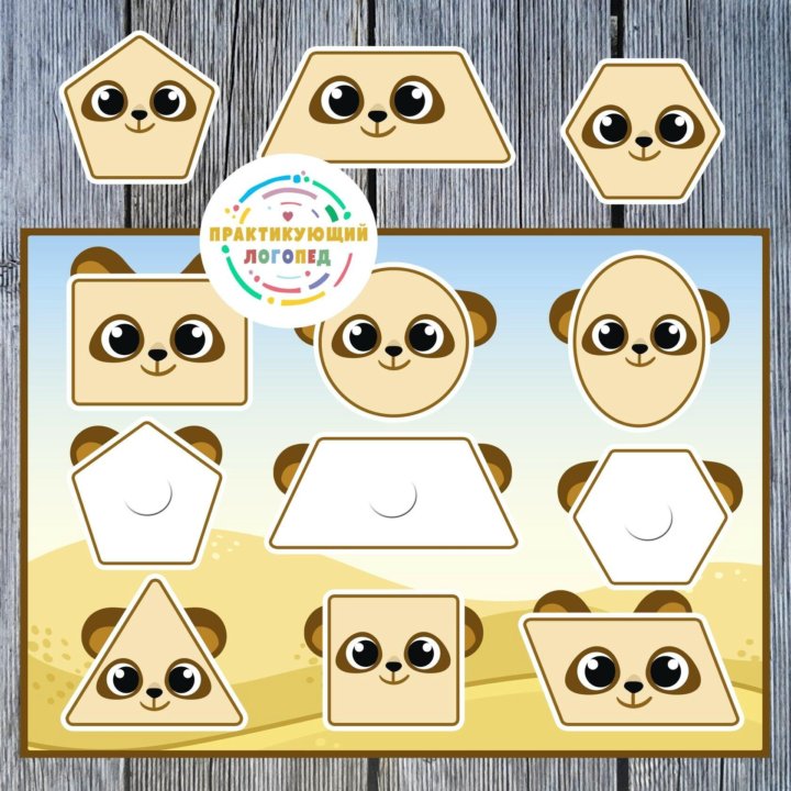 Игры мордашка. Игра мордашки на липучках. чья мордашка.