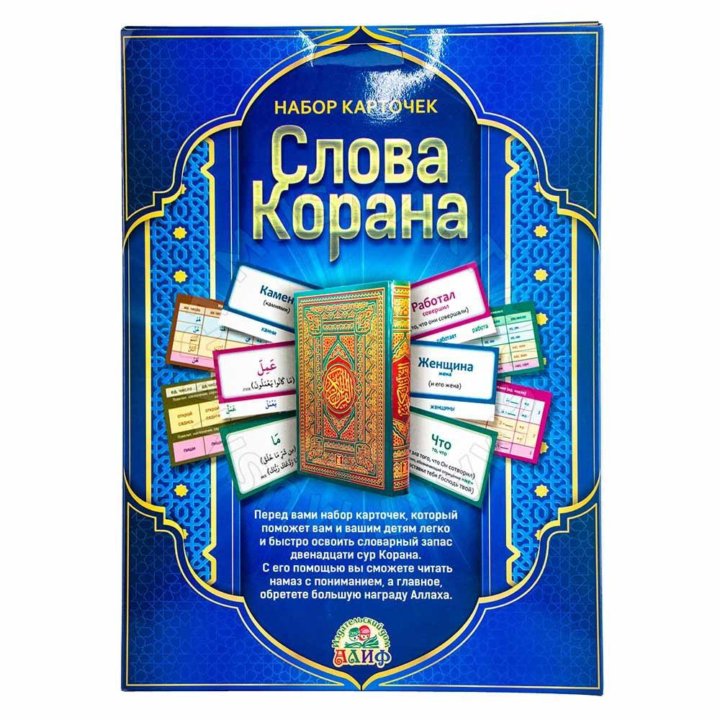 Коран текст. Коран крачковского. Слова курана. Культура ислама сообщение. Коран слова.