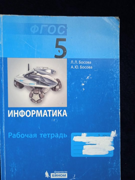 Приложение к учебнику 10 класс информатика босова. Приложение к учебнику 10 класс информатика босова