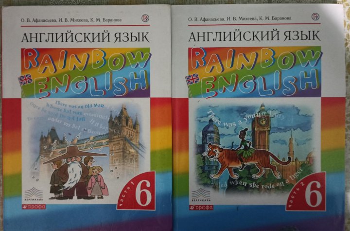 Поурочные планы rainbow english 2 класс 2 часть