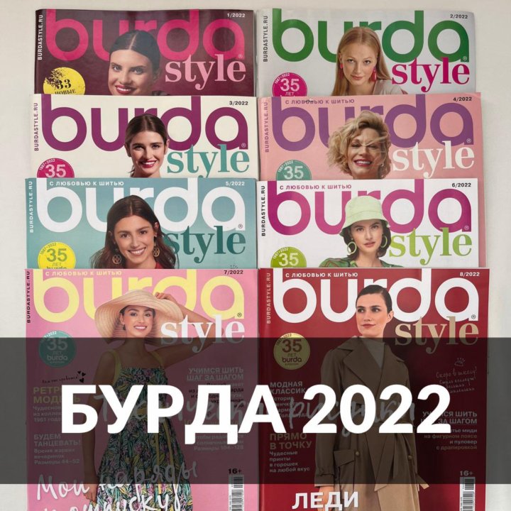 Бурда моден Свадебные платья 1993. Бурда моден 1997. Журнал Burda весенние колекция.