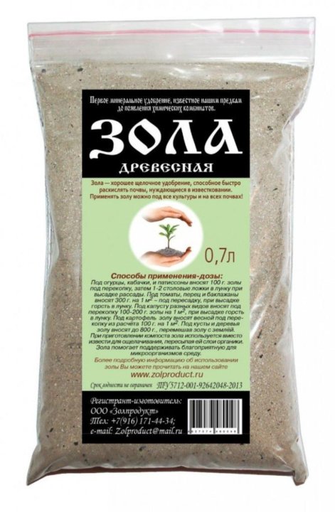 Чем можно заменить золу как удобрение
