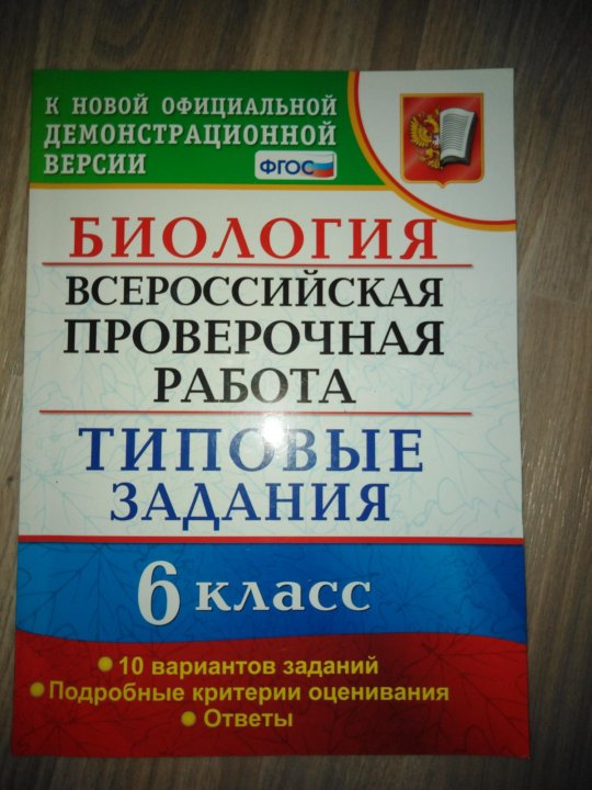 Впр по истории 7 класс тест. Книжка ВПР 7 класс. ВПР по истории 7 класс тетрадь. ВПР история 7 класс. ВПР по истории 7 класс учебник.