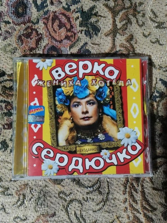 Сердючка жениха