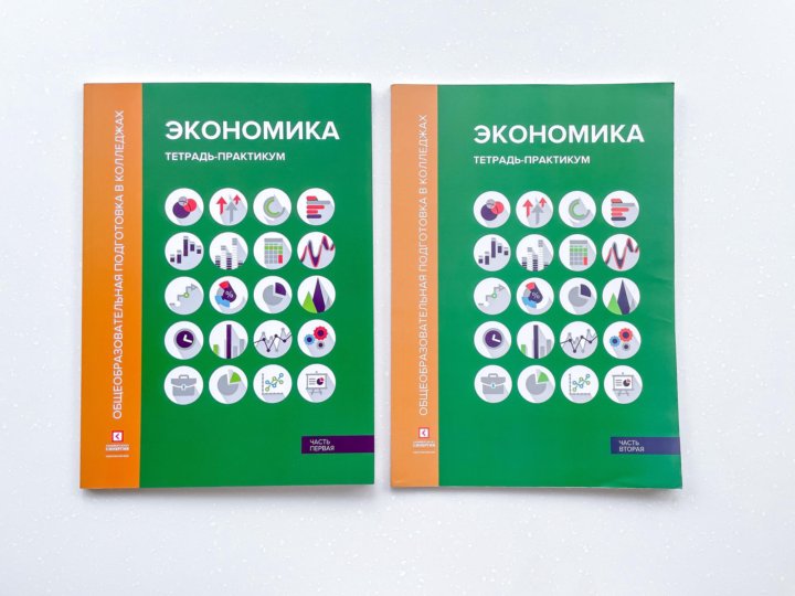 Практикум по экономике 8 класс. Практикум по экономике предприятия. синергия 1 и 2. экономика синергия ответы.