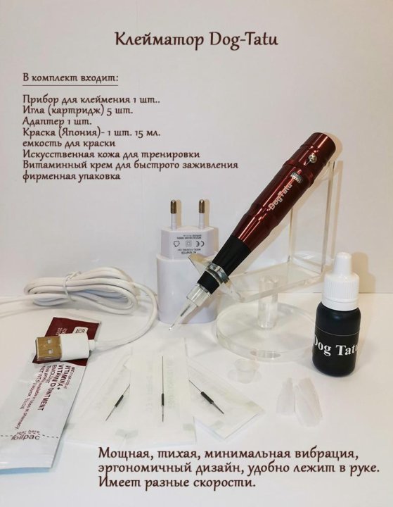 Клейматор это. Клейматор. Клейматор-ручка. Клейматор для животных. Игла для клейматора.