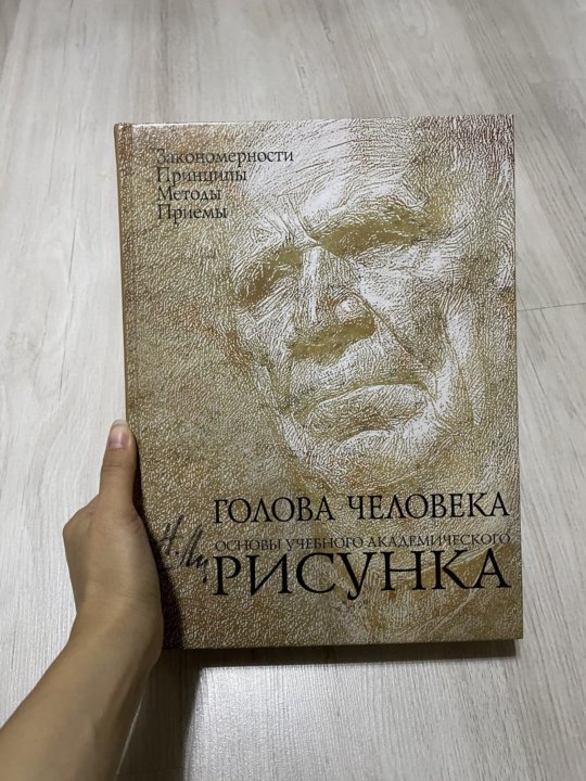 Книжки голова. Книга всему голова. Книга на голове.