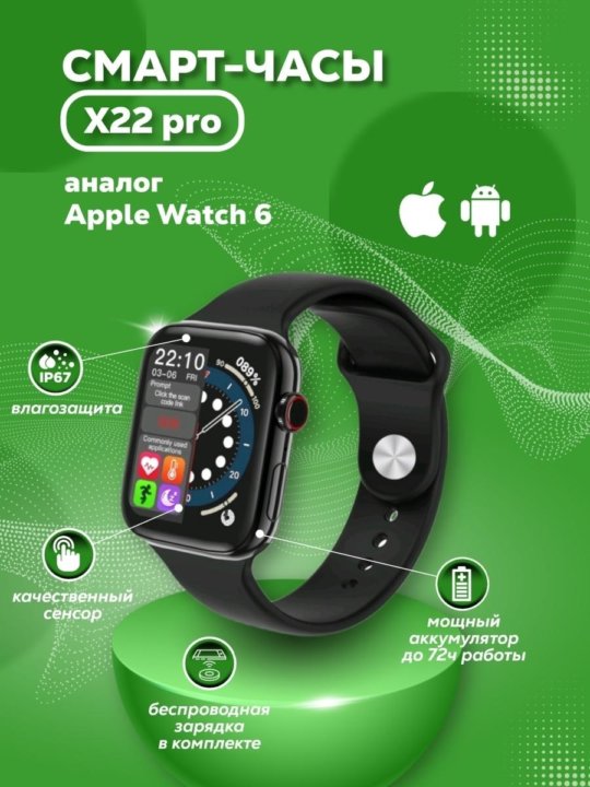 Smart Watch X5 Pro Premium Купить