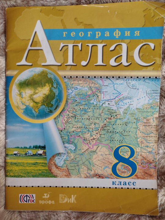 Атлас до. Школьный атлас. Атлас 7 класса по географии 2023. Новый атлас про 2023