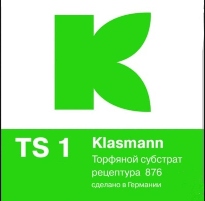 Грунт Торфяной Классман 876 Купить В Туле