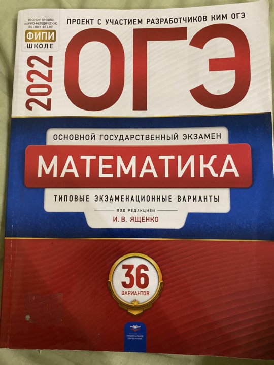 ОГЭ тетрадь. Книга ОГЭ по русскому языку 2022. Сборник ФИПИ. Тетрадь ОГЭ по обществознанию.