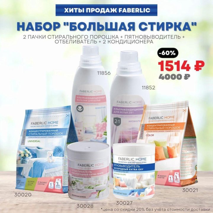 Хоум крупно. Гипоаллергенно