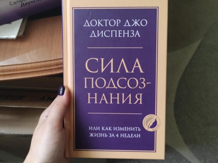 Книга джо отзывы