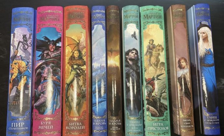 Купить Книгу Дом Дракона Джордж Мартин