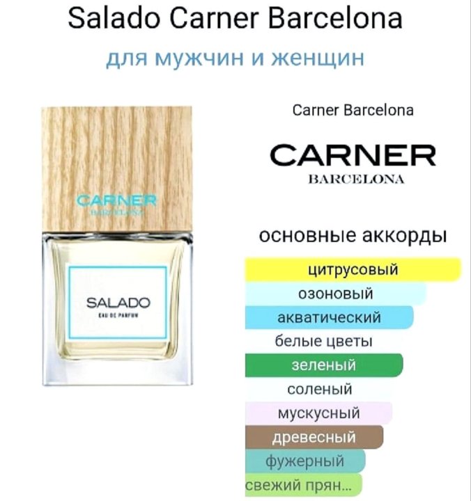 Carner barcelona salado