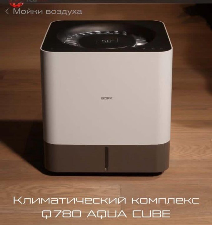 Климатический комплекс q780 aqua cube. Климатический комплекс q780 aqua cube. Q 780. Климатический комплекс q780 aqua cube. Климатический комплекс q780 aqua cube.