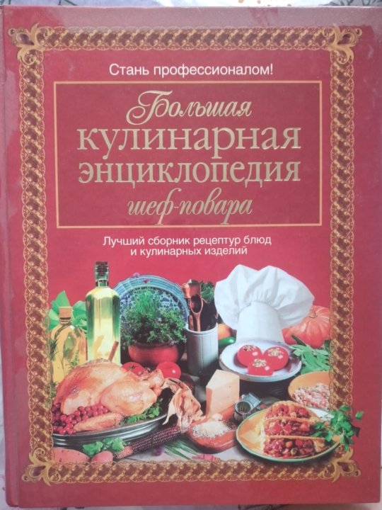 Кулинарная Консерватория Книга Купить