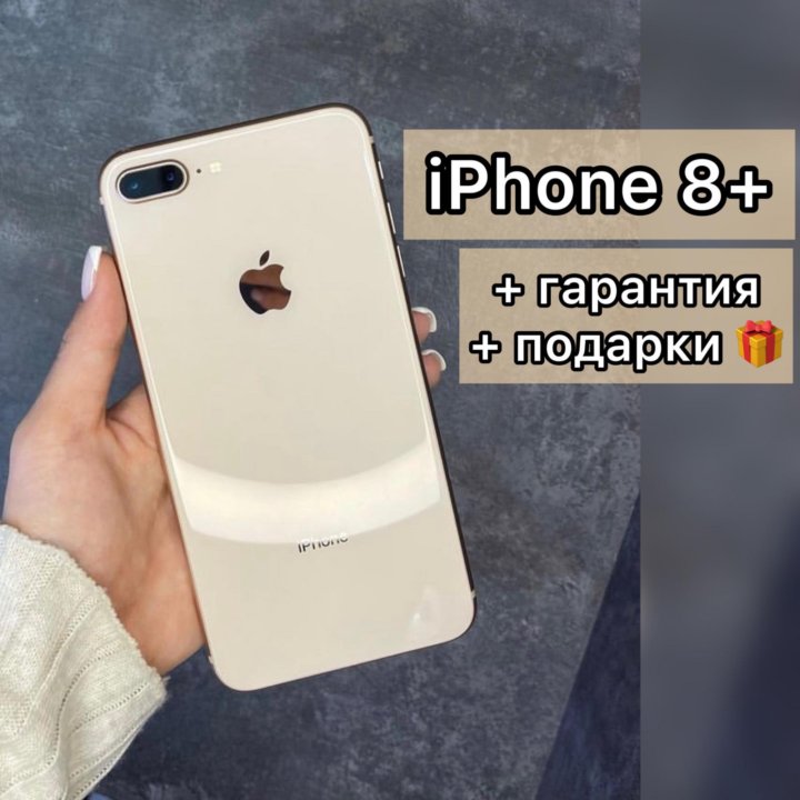 Купить Оригинальный Айфон 8 Плюс