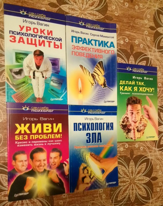 Вагин Книги Скачать