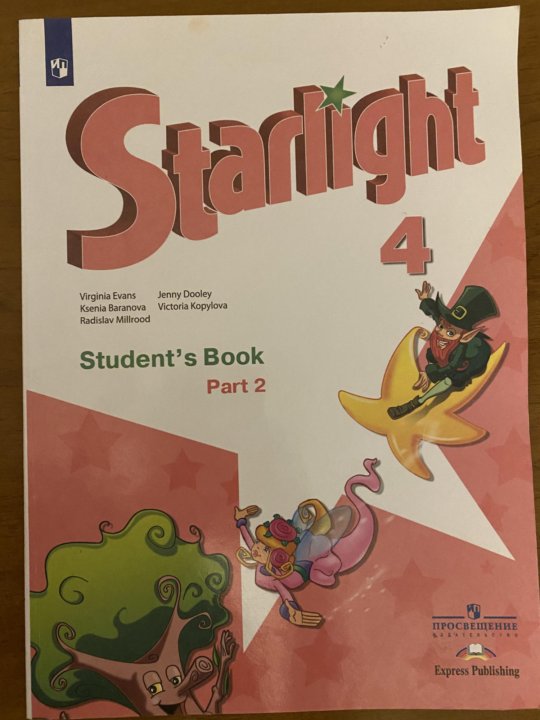 Английский Starlight 4. Старлайт 2. Starlight 4 student`s book Part 2 Audio.