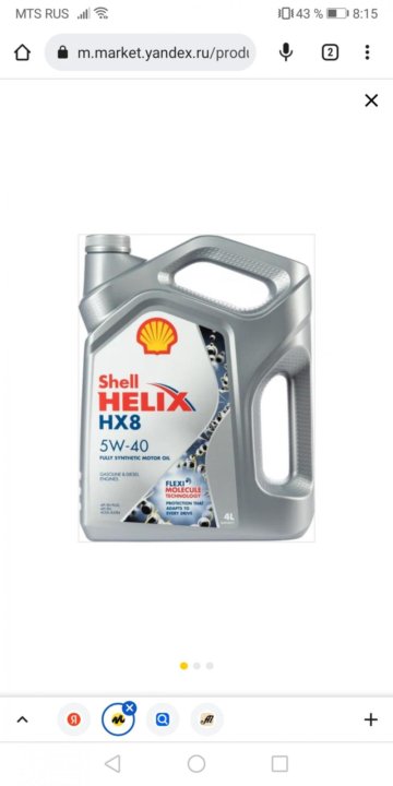 Shell Helix 5w40 Купить В Екатеринбурге