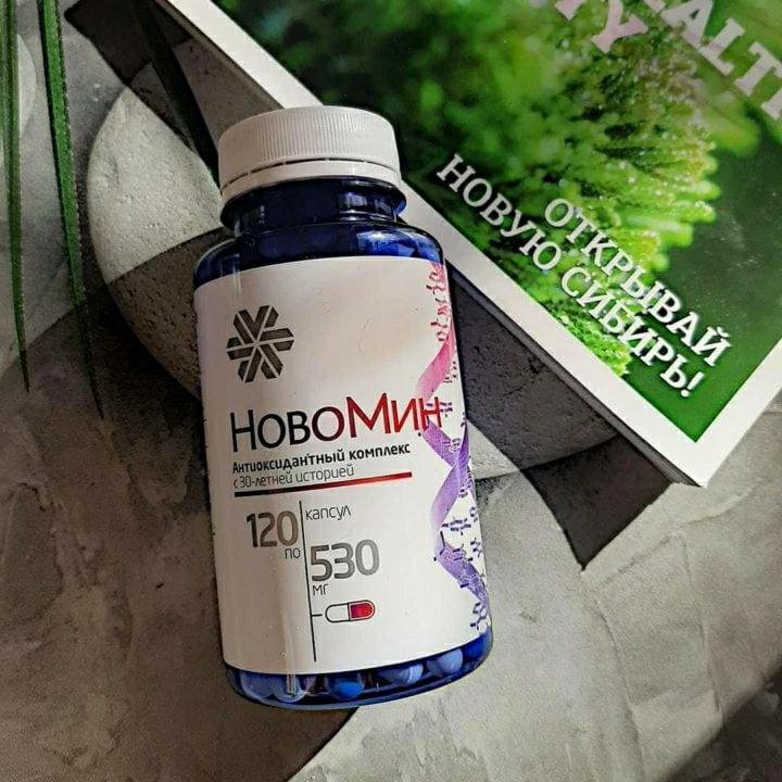 Новомин инструкция противопоказания. Siberian Wellness Новомин. Антиоксидантный комплекс Новомин Сибирское здоровье. БАД Новомин 120 капсул Корпорация Сибирское здоровье. Новомин 120 капсул в Сибирском здоровье.