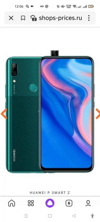 Honor smart z. Huawei p Smart z 2021. Huawei p30 Smart z. Huawei p Smart z 4/64gb. Хуавей р 2021.