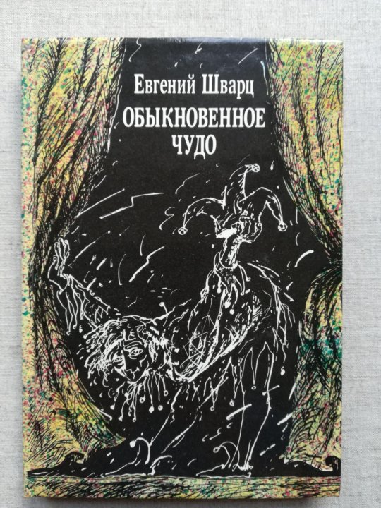 Книги Шварца Картинки