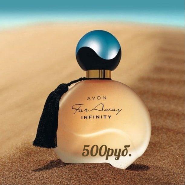 Far away meaning. Фар эвей инфинити. Far away meaning. Avon far away 50 мл новые. Far away avon.