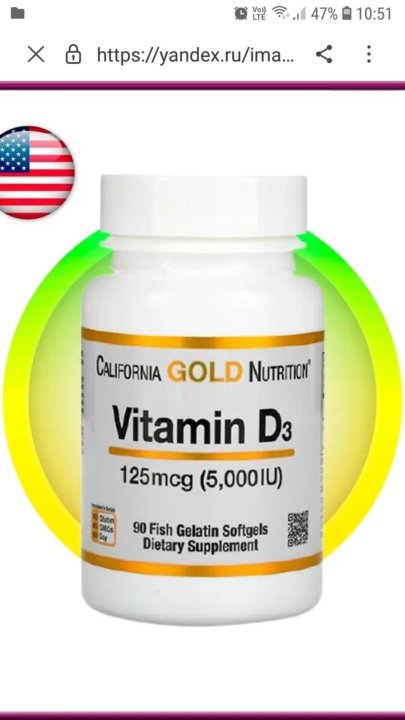 Витамин д3 калифорния голд. Витамин д3 California Gold Nutrition. Витамин д3 California Gold 5000. California Gold Nutrition, Vitamin d3, 125 MCG. Vitamin d3 California Gold Nutrition 5000.