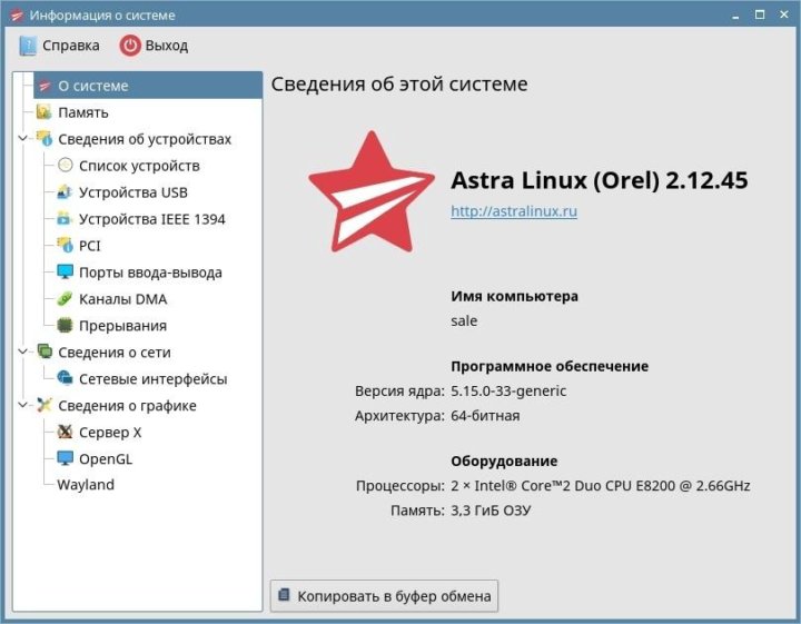 Astra linux подключение bluetooth устройств