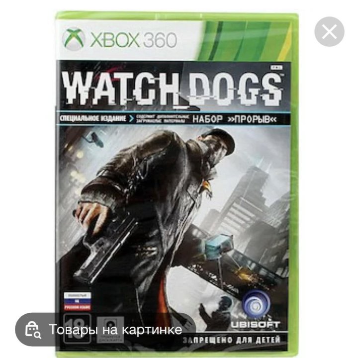 Dogs xbox 360. Watch Dogs Xbox 360. Вотч догс Икс бокс 360. Watch Dogs на Икс бокс 360. Вотч догс 1 Xbox 360.