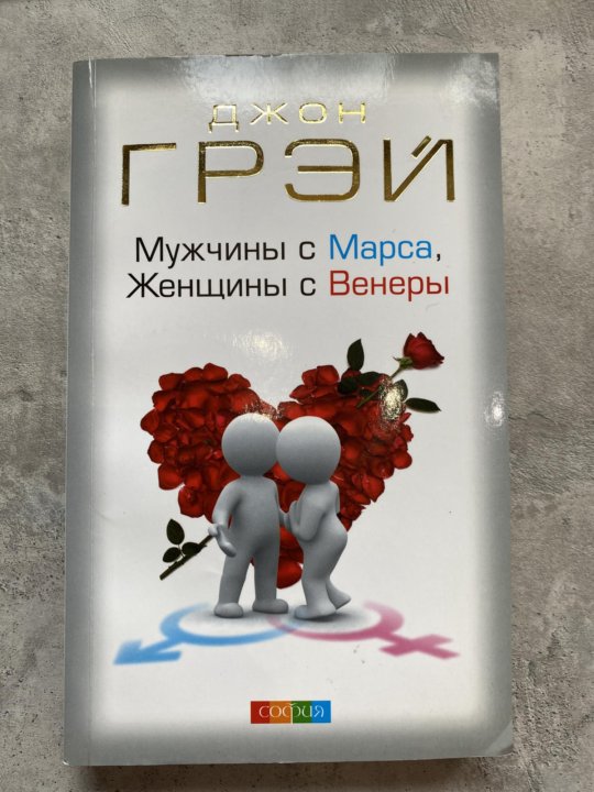 Женщины с венеры мужчины