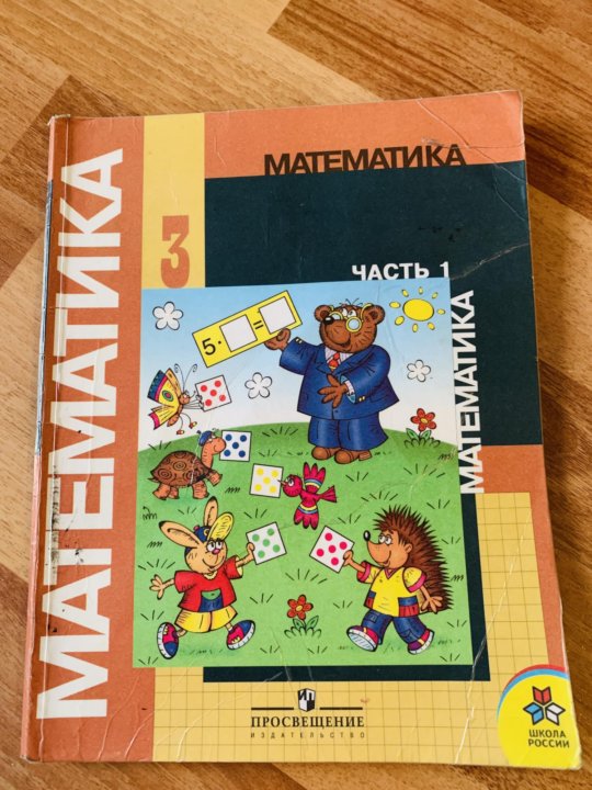 Учебник по математике в д