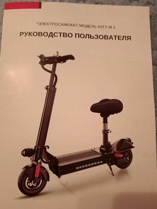 Электросамокат Авито Купить Смоленская Область