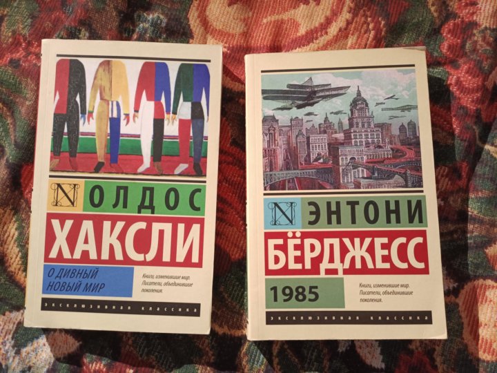 1985 энтони берджесс книга отзывы