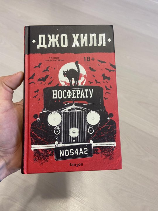 Купить Книги Джо Хилла