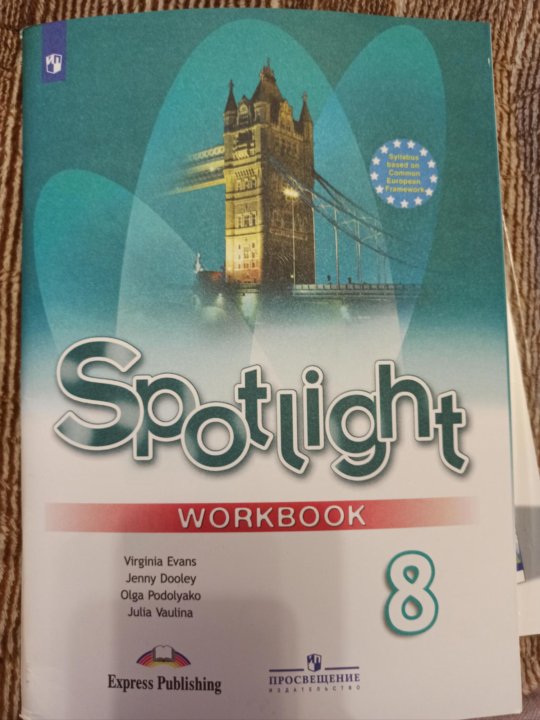Купить Рабочую Тетрадь Spotlight 5 Класс