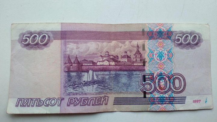 Купюра с изображением архангельска
