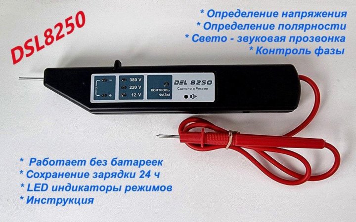 Пробник электрический 250v, 220мм, LED индикатор (6875-304B)