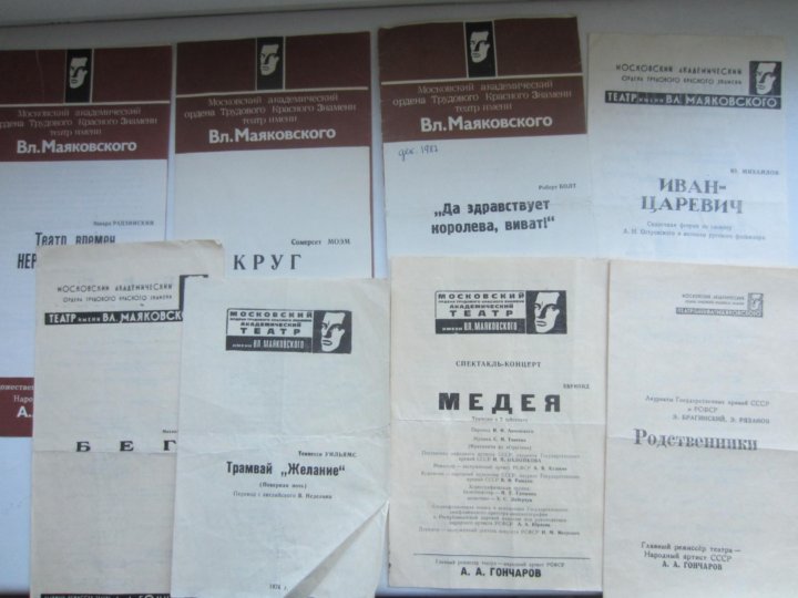 ленком маяковский билеты