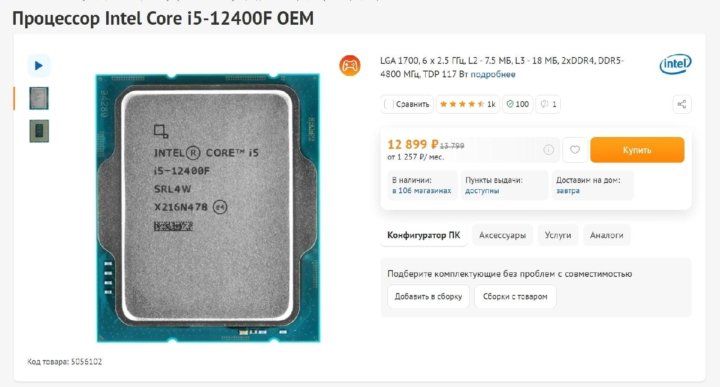 Core i5 12400f rtx 3060 ti